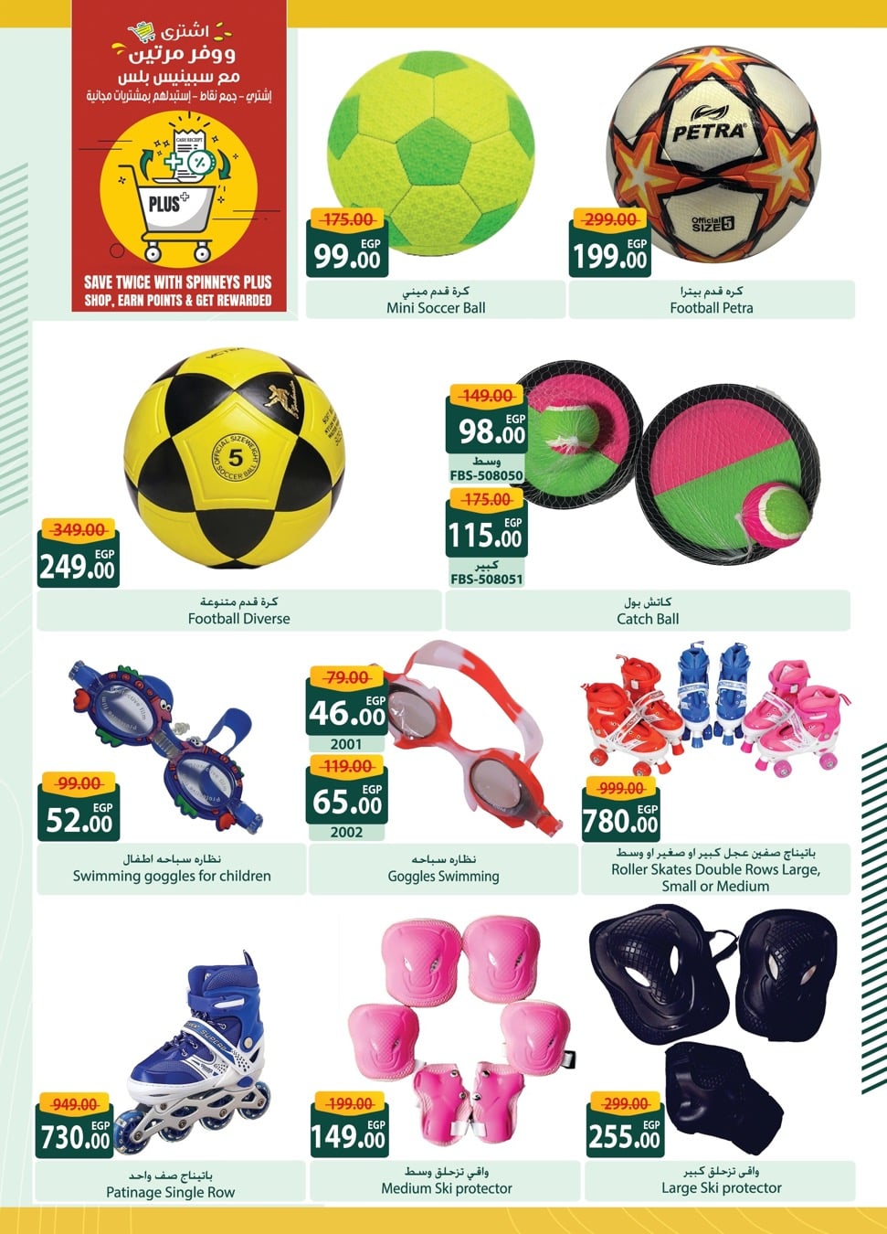 spinneys offers from 29may to 7may 2025 عروض سبينس من 29 مايو حتى 7 مايو 2025 صفحة رقم 33